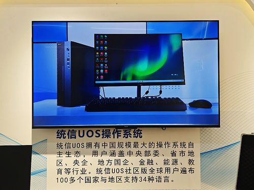 誠邁科技落子貴州 以操作系統(tǒng)為核心，共筑國產(chǎn)化數(shù)字生態(tài)