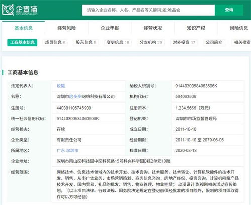 房多多股價一夜暴漲4倍，盤中飆升1200%多次觸發(fā)熔斷 計算機軟硬件開發(fā)的背后推手